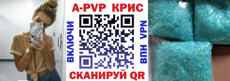 A-PVP Соль купить наркоту Сим