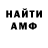КЕТАМИН VHQ Mash Barsh