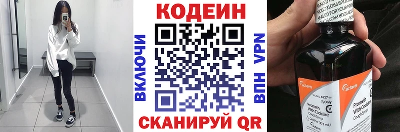 Кодеиновый сироп Lean напиток Lean (лин)  купить   ссылка на мегу зеркало  Сим 
