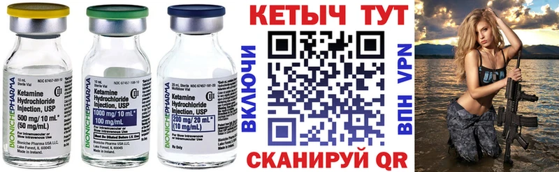 Кетамин ketamine  цена наркотик  hydra вход  Сим 