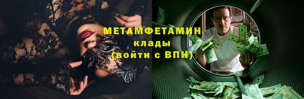 мефедрон Новозыбков